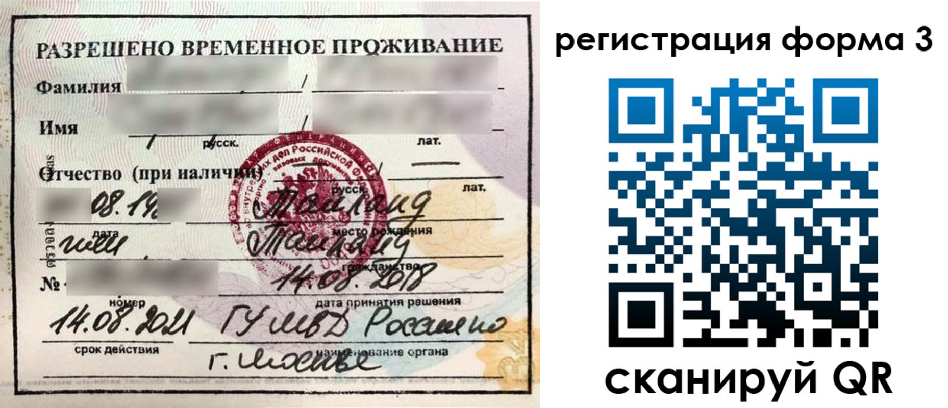 пропишу в квартире в Партизанске